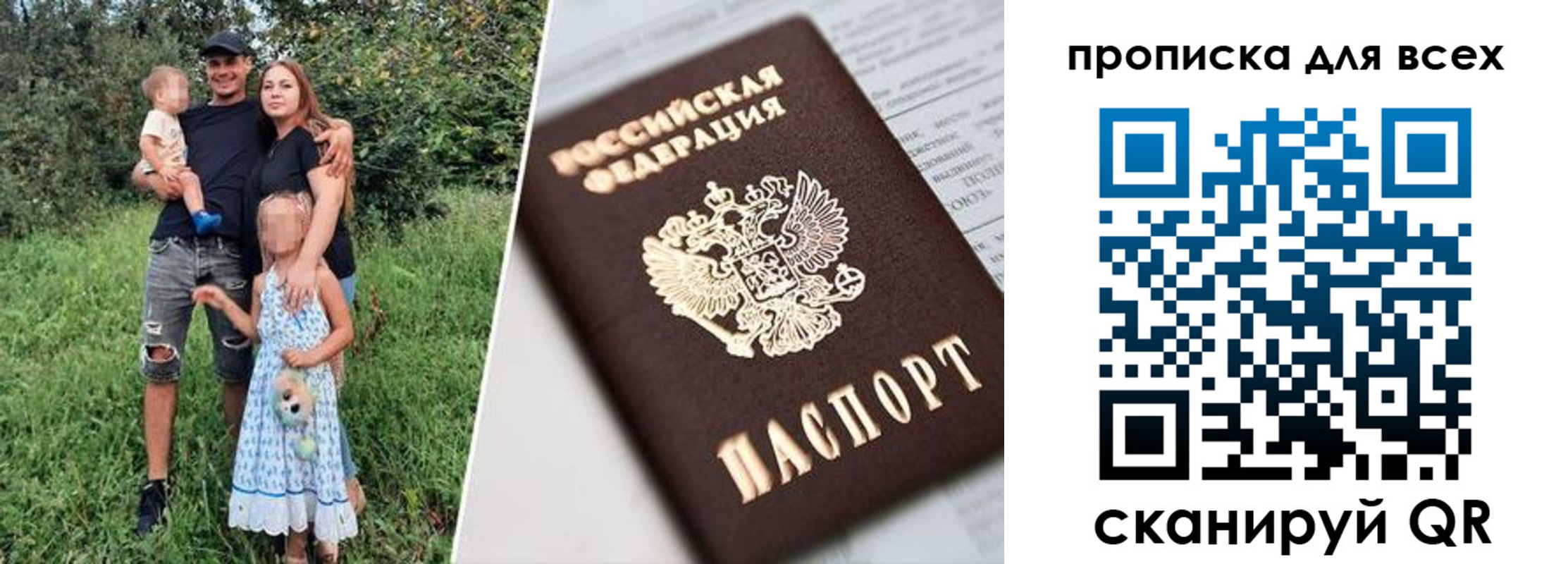 прописка 2025 в Заводоуковске