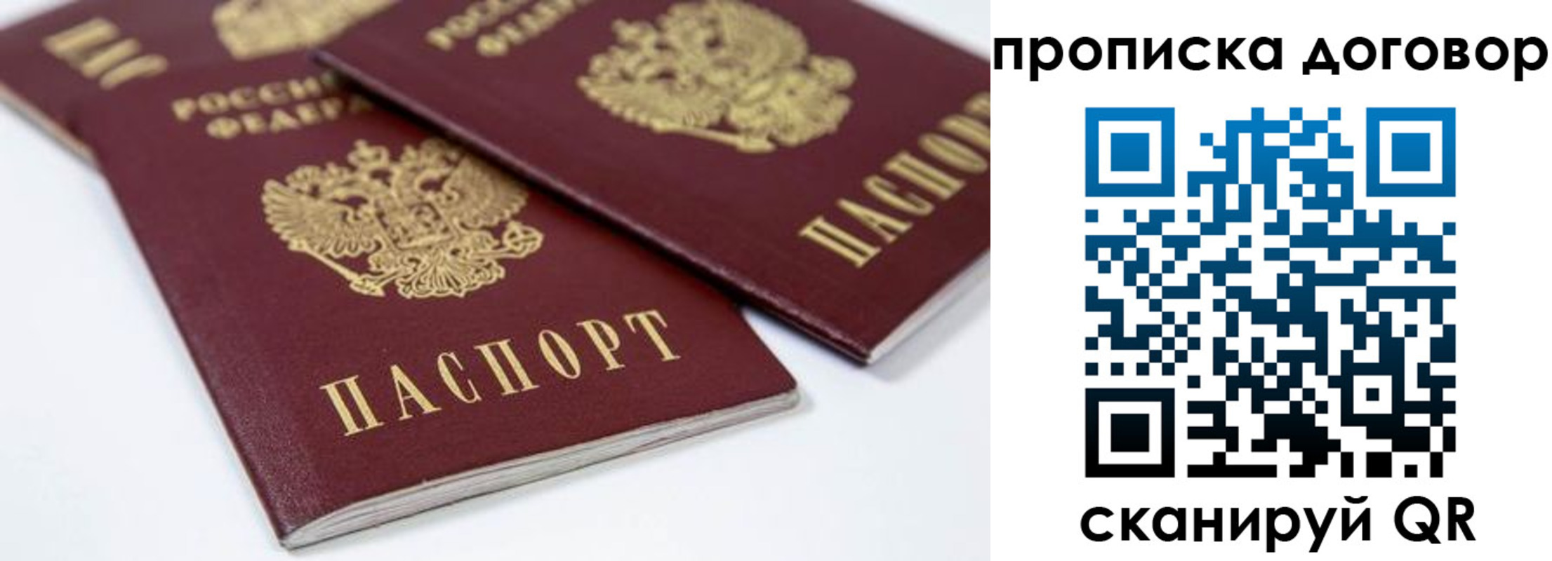 временная регистрация собственник в Заводоуковске